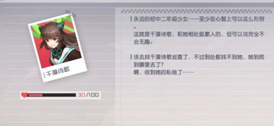 永远的7日之都