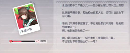 永远的7日之都