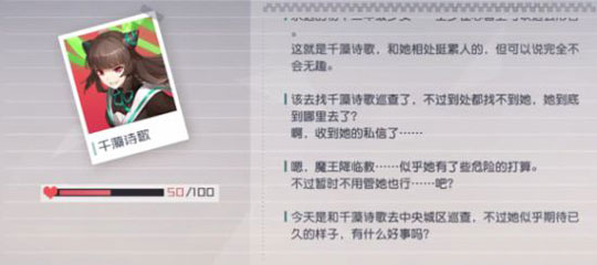 永远的7日之都