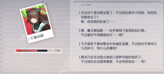 永远的7日之都