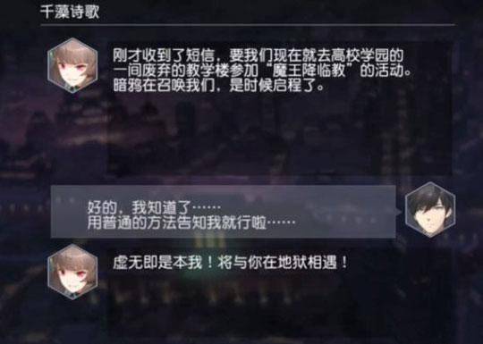 永远的7日之都