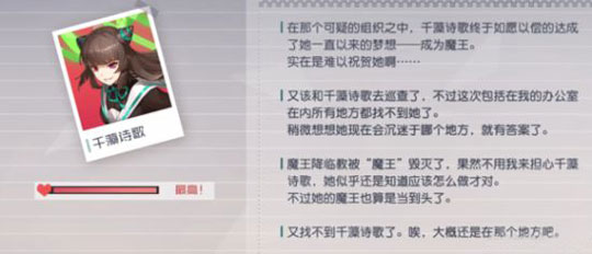 永远的7日之都