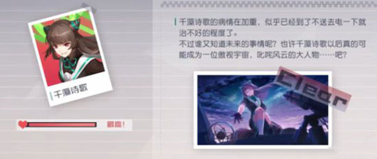 永远的7日之都