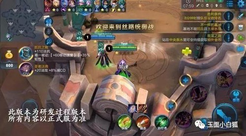 王者荣耀五军之战