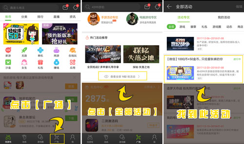 如何参与活动