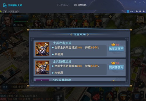 汉王纷争