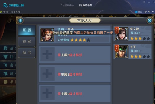 汉王纷争