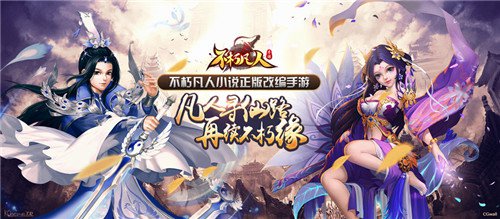 不朽凡人