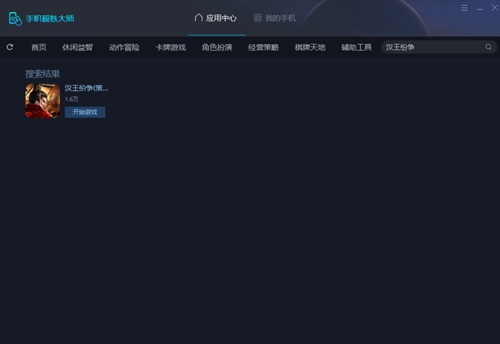 汉王纷争