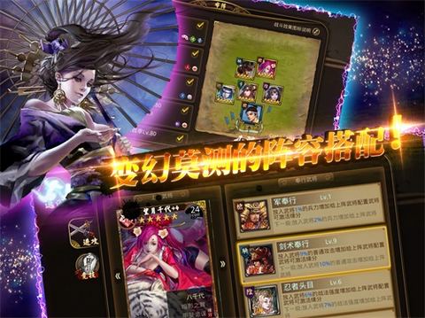 战国幻武