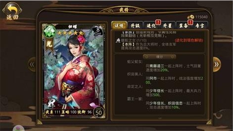 战国幻武