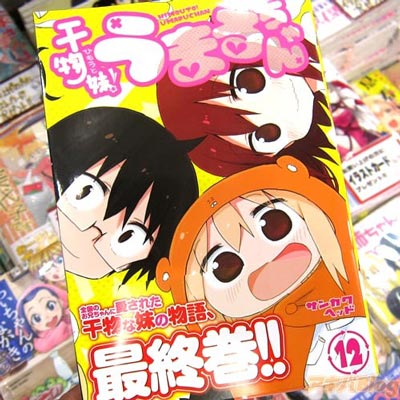 干物妹!小埋