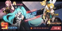 永远的7日之都初音怎么得 初音联动攻略汇总