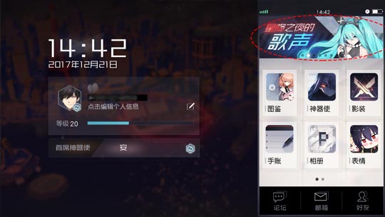 永远的7日之都初音联动