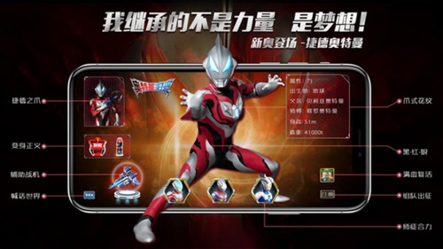 奥特曼系列归来