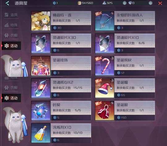 永远的7日之都雪花