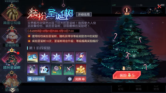 永远的7日之都雪花