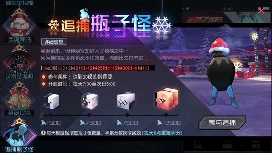 永远的7日之都雪花