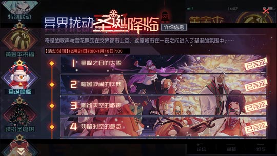 永远的7日之都铃铛