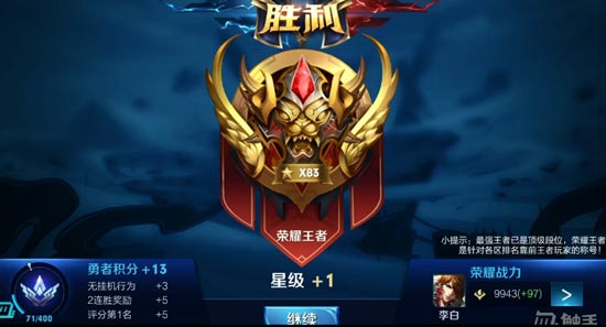胜利