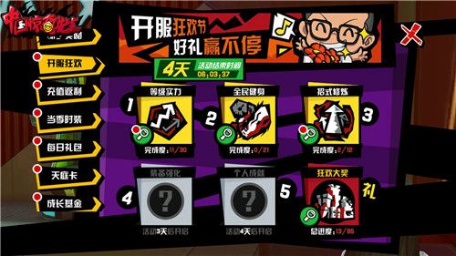 中国惊奇先生