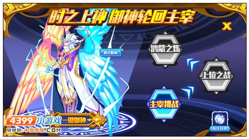 热血精灵派时之上神 御神轮回主宰