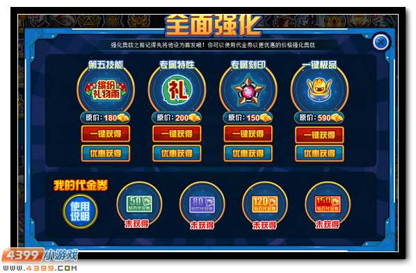 赛尔号兑换钻石领奥兹 超值好礼等你得