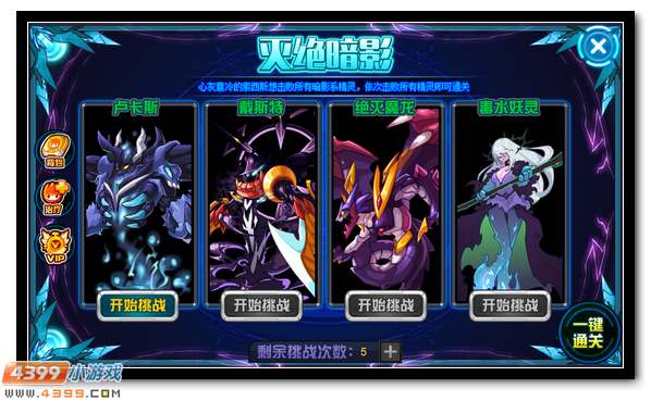 赛尔号暗之龙裔的愤怒 索兰特能力突破