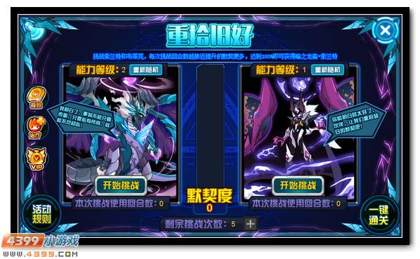 赛尔号暗之龙裔的愤怒 索兰特能力突破