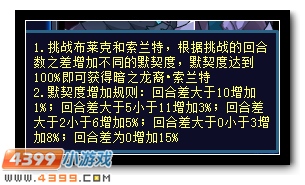 赛尔号暗之龙裔的愤怒 索兰特能力突破