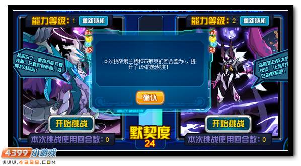 赛尔号暗之龙裔的愤怒 索兰特能力突破