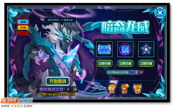 赛尔号暗之龙裔的愤怒 索兰特能力突破