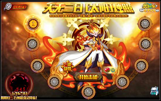 奥拉星太阳烛照怎么得