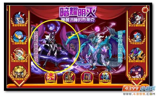 赛尔号混沌布莱克守护光明 永夜破晓尽黎明