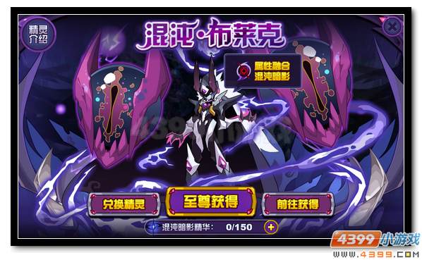 赛尔号混沌布莱克守护光明 永夜破晓尽黎明