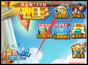 奥奇传说王者圣龙降临 预约抢礼包