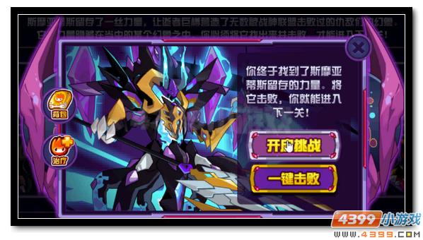 赛尔号混沌布莱克守护光明 永夜破晓尽黎明