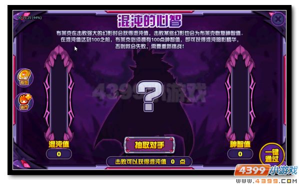 赛尔号混沌布莱克守护光明 永夜破晓尽黎明