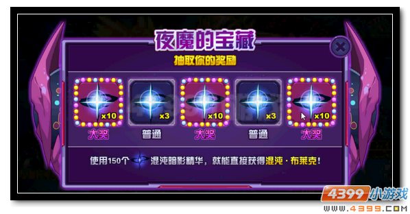 赛尔号混沌布莱克守护光明 永夜破晓尽黎明