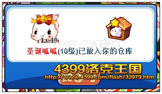 洛克王国圣诞呱呱