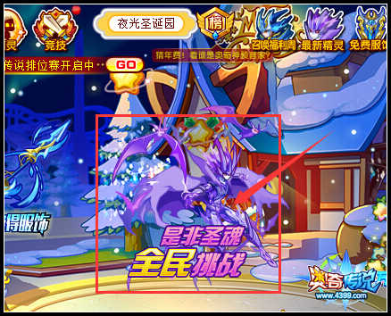奥奇传说地狱是非之魂怎么得 地狱是非之魂在哪