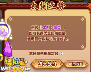 奥拉星太阴幽荧打法