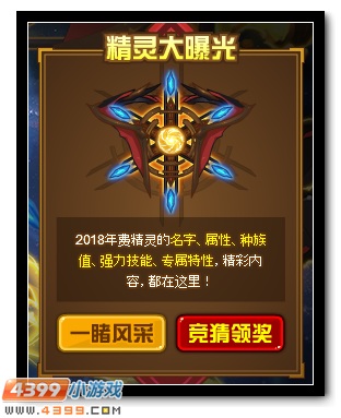 赛尔号英雄神秘现世 预约福利礼包