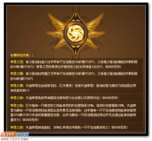 赛尔号英雄神秘现世 预约福利礼包