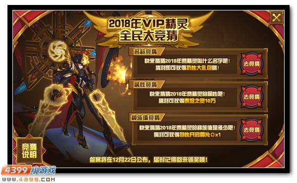 赛尔号英雄神秘现世 预约福利礼包