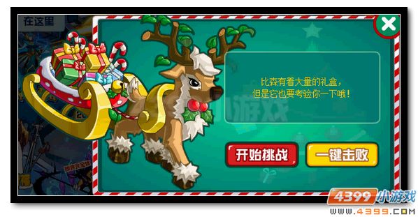 赛尔号专属萌宠初降临 丹尼陪你过圣诞