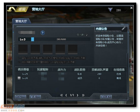 生死狙击冒险小队