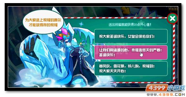 赛尔号专属萌宠初降临 丹尼陪你过圣诞