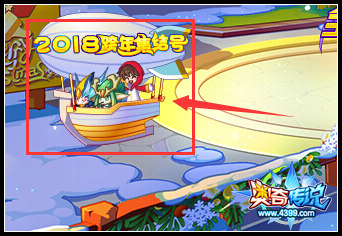 奥奇传说跨年集结号 海量豪礼等你拿