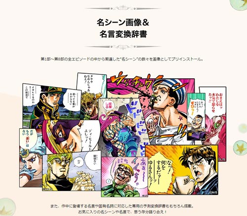 JOJO限定手机